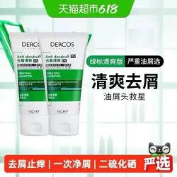 薇姿 去屑清爽洗发水 50ml*2