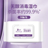 88VIP:阅紫 婴幼儿母婴大包男女童洗脸擦手无醇湿纸巾手口亲肤湿巾便携