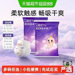 祺安 柔薄铂金拉拉裤超薄透气无感腰围婴儿纸尿裤便携装