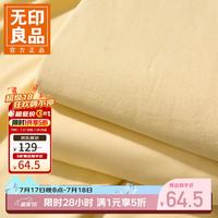 无印良品 A类床单单件纯棉100全棉 奶黄 200cm*230cm 床单+2枕套