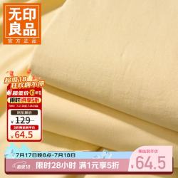无印良品 A类床单单件纯棉100全棉 奶黄 200cm*230cm 床单+2枕套