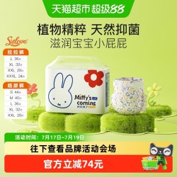 SOLOVE 母婴米菲百草抑菌桃叶精华超薄纸尿裤拉拉裤丝柔云感智能尿