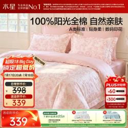 水星家纺 四件套床上纯棉100%全棉a类被套2026新品套件1.8米x2米床-床单款-香蝶