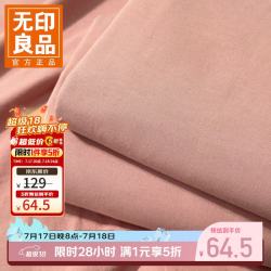 无印良品 A类床单单件纯棉100全棉 豆沙 200cm*230cm 床单+2枕套