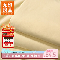 无印良品 A类床单单件纯棉100全棉 浅米 200cm*230cm 床单+2枕套
