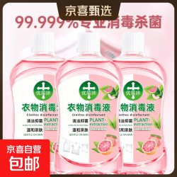 衣物除菌消毒液喷雾清新香氛持久内衣免晒除味 500ml*3瓶