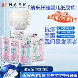 NASK纳司纸尿裤S/M6包婴儿超薄医用拉拉裤红屁屁宝宝尿不湿