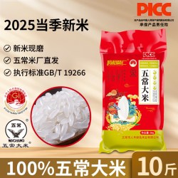 鸣稻精仁 秒杀正宗五常大米2025新米10斤东北大米长粒真空香米20斤50斤好吃