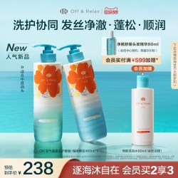 Off & Relax OR空气蓬蓬洗发水护发素控油蓬松海风限定