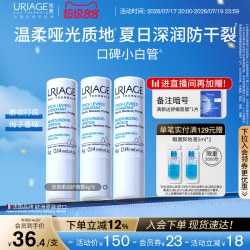 依泉 润唇膏男女保湿滋润补水防干裂口红打底梅子香