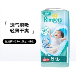 帮宝适 日本本土版帮宝适Pampers超吸收儿童拉拉裤防漏干爽薄款尿不湿