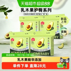 家得宝 新品乳木果护臀拉拉裤尿不湿防漏超薄透气XL非纸尿裤