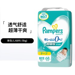 帮宝适 日本本土版帮宝适Pampers一级帮儿童纸尿裤超薄透气干爽尿不湿