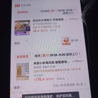 订单截图缩略图