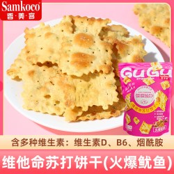 SAMKO 苏打饼干 火爆鱿鱼味 200g 袋装