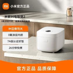 米家 IH电饭煲2 3L