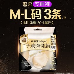 护舒宝 无痕奢柔 女士安睡裤  XL*3条 XL