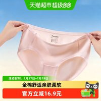 移动端、88VIP：全棉时代 女士纯棉抗菌中腰三角内裤