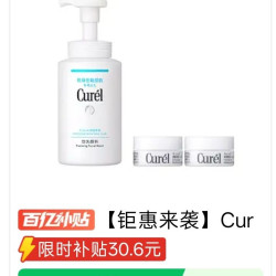 珂润 Curel珂润保湿洗面奶洁面300ml温和泡沫男女敏感肌