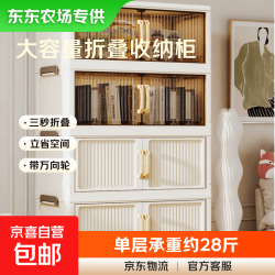 可折叠收纳柜家用零食衣服收纳箱整理储物柜衣柜 50cm 透明色1层