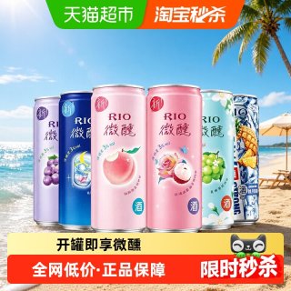 88VIP：锐澳 微醺系列 果酒预调鸡尾酒