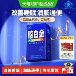 脑白金 褪黑素口服液胶囊 250ml+0.25克*10粒