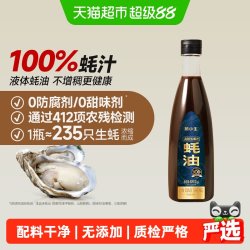 林小生 有机高蛋白 蚝油