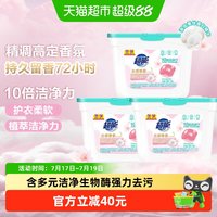 88VIP：超能 持久留香 洗衣凝珠
