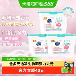 超能 持久留香 洗衣凝珠