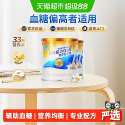 雅培 益力佳SR营养进口辅助降血糖含蛋白质粉400g*2罐