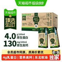 移动端：新希望 HOPE/新希望 高钙纯牛奶  4.0g纯牛奶200ml*24 200ml*24盒 箱装