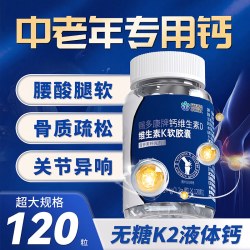 康恩贝 钙片 1.2g/粒*120粒