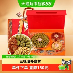 福東海 福东海 铁皮石斛西洋参段人参三拼礼盒 310g 礼盒
