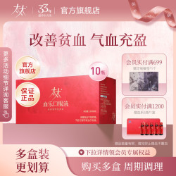太太 血乐口服液 10瓶/盒