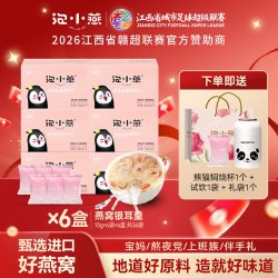 泡小燕 燕窝银耳羹 90g 3盒+316焖烧杯500ml+礼品袋