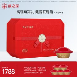 燕之屋 Yanzhiwu 燕之屋 碗燕甄爱款 108g*6碗