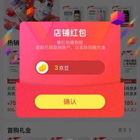 GITEWA海外旗舰店有三豆