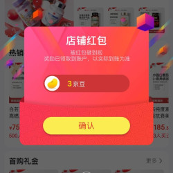GITEWA海外旗舰店有三豆