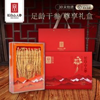 88VIP：长白山人参 全须生晒参礼盒装 120g