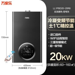 万家乐 壁挂炉Q5全预混冷凝燃气锅炉天然气采暖热水零冷水暖气炉R6