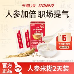 江中 食疗 江中猴姑米稀人参米糊 60g 1盒