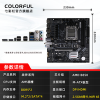 七彩虹 支持最新CPU 主板