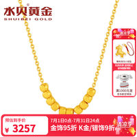 水贝 黄金足金999项链暴富小方糖吊坠套链生日礼物生日礼物送老婆 爱蹦项链（约3g)多退少补 普通礼盒