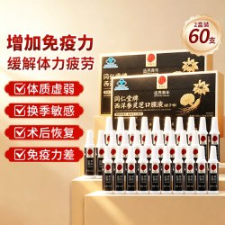 同仁堂 西洋参灵芝口服液 300mL(10mL/支x30支)