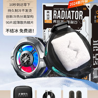 PAZEON 手机散热器磁吸式降温贴神器平板半导体制冷片背夹风扇水冷游戏直播专用适用ipad苹果iphone