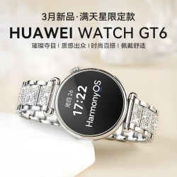 华为 WATCH GT6智能手表新款华为gt6蓝牙通话手表女款政府补贴华为官方旗舰正品女士腕表