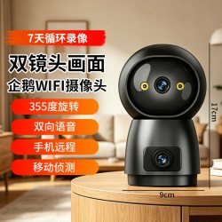 泥鸥 双目摄像头双画面镜头360度全景监控家用远程手机wifi无线摄像头