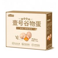 壹号土 可生食 鸡蛋 30枚/1.5kg 拼团21.5元