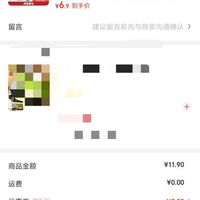 订单截图缩略图