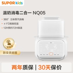苏泊尔 倍爱系列 NQ02CQ 暖奶器